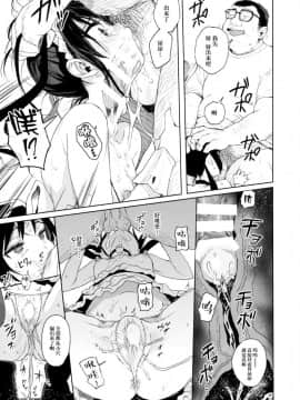 [みくろぺえじ (黒本君)] JC痴漢で性教育2 [脸肿汉化组] [Digital]_21v
