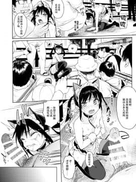 [みくろぺえじ (黒本君)] JC痴漢で性教育2 [脸肿汉化组] [Digital]_22v