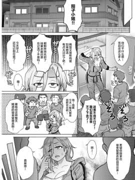 [伊藤エイト] ヨーコ荘へようこそ (COMIC 失楽天 2018年1月号) [丧尸汉化] [Digital]_081_