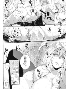 (C85) [夜★FUCKERS (ミツギ)] Water lily III (境界線上のホライゾン)_14