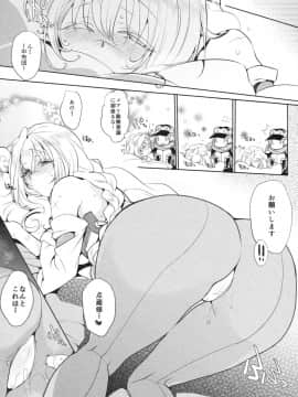 (C86) [夜★FUCKERS (ミツギ)] Water lily IV (境界線上のホライゾン)_18