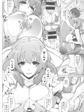 (C87) [夜★FUCKERS (ミツギ)] 梅女 壱 (境界線上のホライゾン)_06