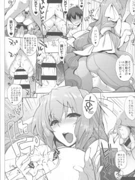 (C87) [夜★FUCKERS (ミツギ)] 梅女 壱 (境界線上のホライゾン)_10