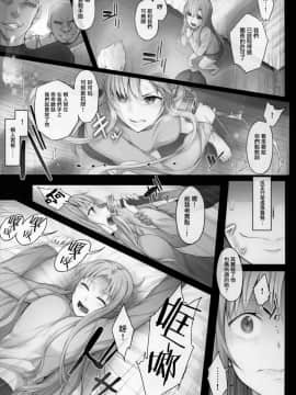 [Cior (ken-1)] あすなま4 (ソードアート・オンライン) [无毒汉化组]_07