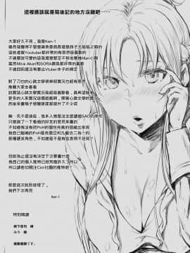 [Cior (ken-1)] あすなま5 (ソードアート・オンライン) [中国翻訳]  [無邪気漢化組] [Digital]_MJK_18_T1435_017