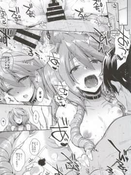 (とら祭り2015) [夜★FUCKERS (ミツギ)] 梅女 弐 (境界線上のホライゾン)_13