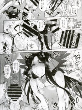 (C90) [夜★FUCKERS (ミツギ)] 梅女 四 (境界線上のホライゾン)_21