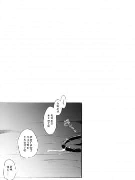 [脸肿汉化组] (COMIC1☆11) [にのこや (にの子)] BiBi♥Complex (ラブライブ!)_25