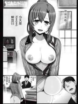 [靴下汉化组] [雷神会 (はるきゲにあ)] 突発のたわわ♥ (月曜日のたわわ) [2018年4月20日]_13_IMG_0013