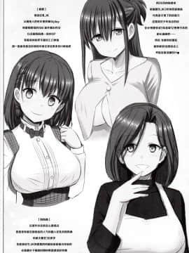 [靴下汉化组] [雷神会 (はるきゲにあ)] 突発のたわわ♥ (月曜日のたわわ) [2018年4月20日]_15_IMG_0015