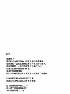 [Lolipoi汉化组] (C92) [凸凹ハリケーン (あんざ友)] 島村卯月のえっちな本 (アイドルマスター シンデレラガールズ)_24_