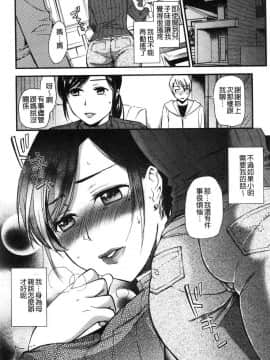 [風的工房][逢坂ミナミ]発情母子_122