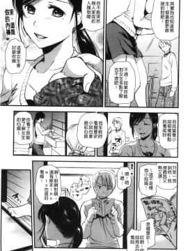 [風的工房][逢坂ミナミ]発情母子_129