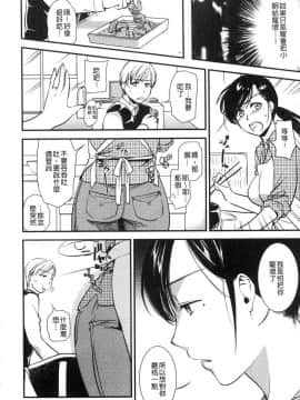 [風的工房][逢坂ミナミ]発情母子_148
