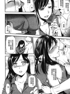 [風的工房][逢坂ミナミ]発情母子_152