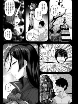 (C94) [かるわに (らま)] 姫は寝込みを襲いエナドリ感覚で精液を飲む。 (FateGrand Order) [萌纹个人汉化]_014