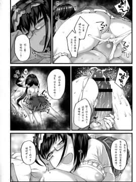 (C94) [かるわに (らま)] 姫は寝込みを襲いエナドリ感覚で精液を飲む。 (FateGrand Order) [萌纹个人汉化]_019