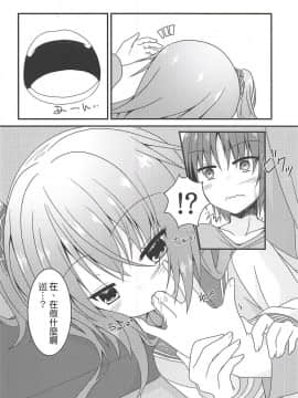 (C94) [ねこ大福 (ねこのしろ)] めぐるとお泊りの練習する本 (サノバウィッチ) [基德漢化組]_005
