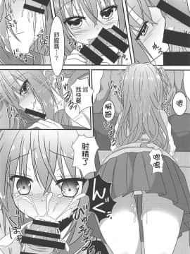 (C94) [ねこ大福 (ねこのしろ)] めぐるとお泊りの練習する本 (サノバウィッチ) [基德漢化組]_007