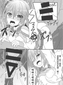 (C94) [ねこ大福 (ねこのしろ)] めぐるとお泊りの練習する本 (サノバウィッチ) [基德漢化組]_009