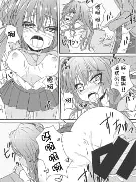 (C94) [ねこ大福 (ねこのしろ)] めぐるとお泊りの練習する本 (サノバウィッチ) [基德漢化組]_010