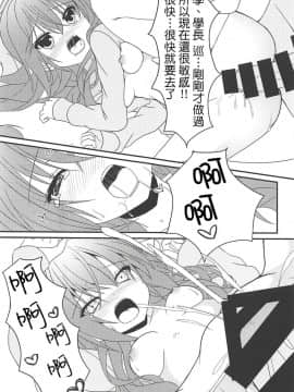 (C94) [ねこ大福 (ねこのしろ)] めぐるとお泊りの練習する本 (サノバウィッチ) [基德漢化組]_020