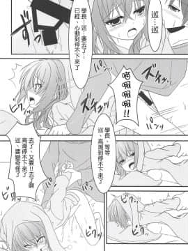 (C94) [ねこ大福 (ねこのしろ)] めぐるとお泊りの練習する本 (サノバウィッチ) [基德漢化組]_021