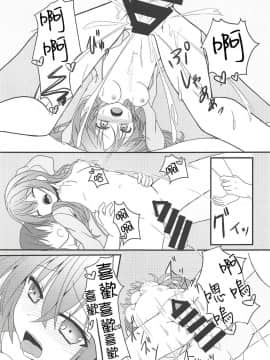 (C94) [ねこ大福 (ねこのしろ)] めぐるとお泊りの練習する本 (サノバウィッチ) [基德漢化組]_022