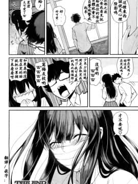 [シオロク] 若槻、マスクをとってよ! (COMIC 夢幻転生 2018年10月号) [就算修圖技能只有Lv1也想試著漢化一心個人漢化]_467