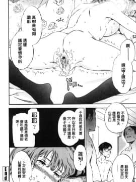 [風的工房][Cuvie] SULTRY_053