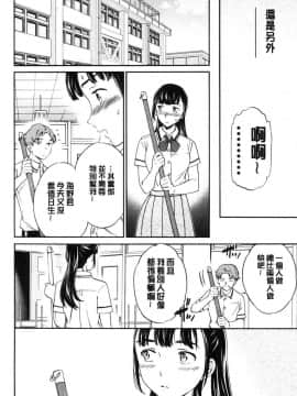 [風的工房][Cuvie] SULTRY_113