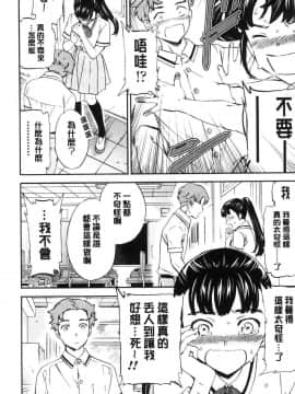 [風的工房][Cuvie] SULTRY_119