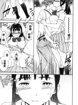 [風的工房][Cuvie] SULTRY_122