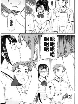 [風的工房][Cuvie] SULTRY_134