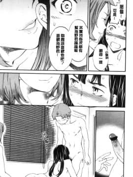 [風的工房][Cuvie] SULTRY_146