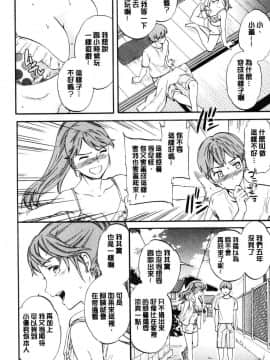 [風的工房][Cuvie] SULTRY_159