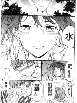 [風的工房][Cuvie] SULTRY_164