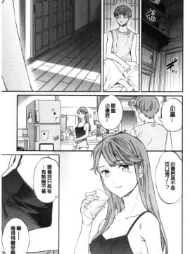 [風的工房][Cuvie] SULTRY_166