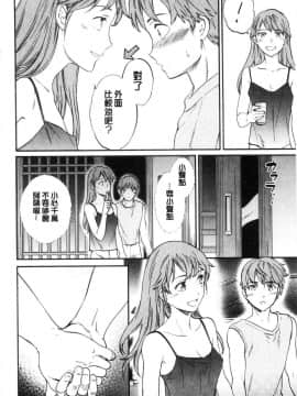 [風的工房][Cuvie] SULTRY_167