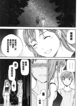 [風的工房][Cuvie] SULTRY_168