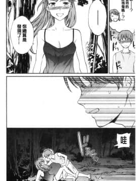 [風的工房][Cuvie] SULTRY_169