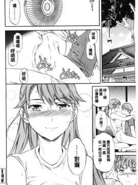 [風的工房][Cuvie] SULTRY_183