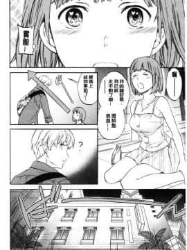 [風的工房][Cuvie] SULTRY_187