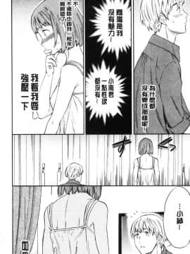 [風的工房][Cuvie] SULTRY_191