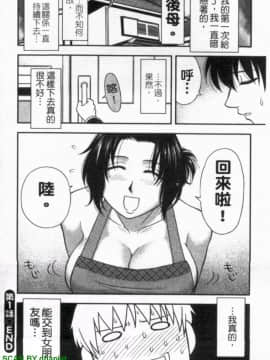 [前田千石]ハハカノ 妈妈女友  美人义母是我的女友_1_022