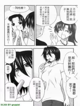 [前田千石]ハハカノ 妈妈女友  美人义母是我的女友_1_028
