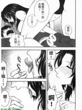 [前田千石]ハハカノ 妈妈女友  美人义母是我的女友_1_051