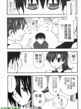 [前田千石]ハハカノ 妈妈女友  美人义母是我的女友_1_059