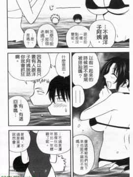 [前田千石]ハハカノ 妈妈女友  美人义母是我的女友_1_066