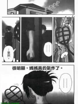 [前田千石]ハハカノ 妈妈女友  美人义母是我的女友_1_123
